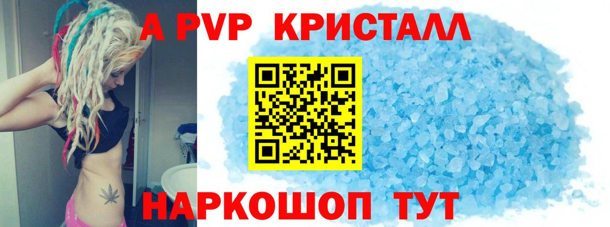 Alpha PVP СК КРИС  Вход с VPN  A-PVP крисы CK  A-PVP Соль  Заводоуковск 
