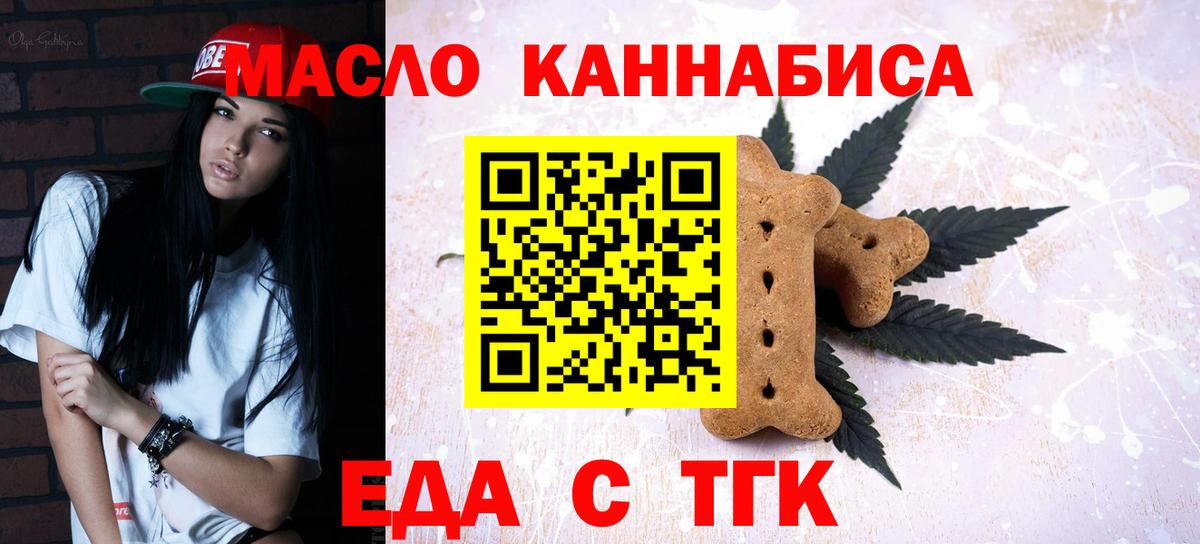 Cannafood марихуана Заводоуковск