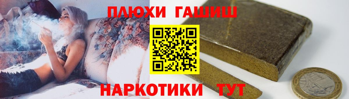 Гашиш Cannabis  ГАШИШ VHQ  ГАШИШ  Вход с VPN  Заводоуковск 