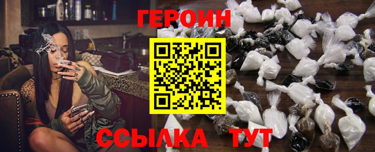 ГЕРОИН гречка Заводоуковск