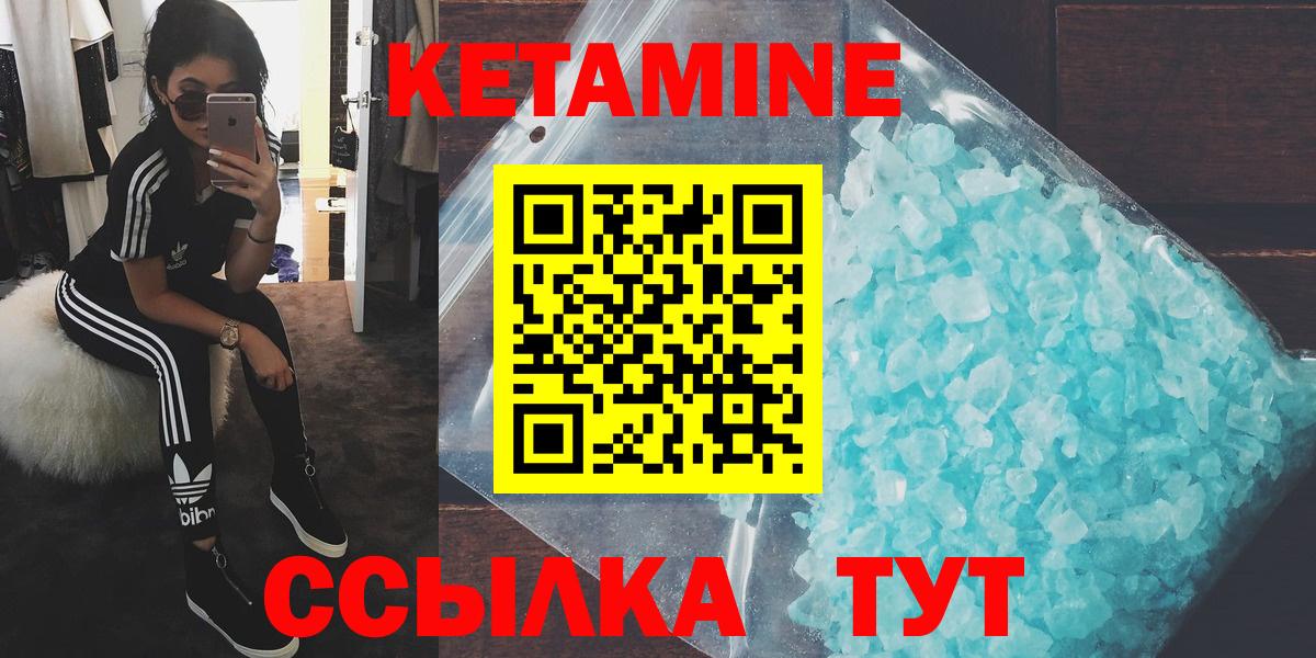 КЕТАМИН VHQ  Вход с VPN  КЕТАМИН ketamine  Заводоуковск 