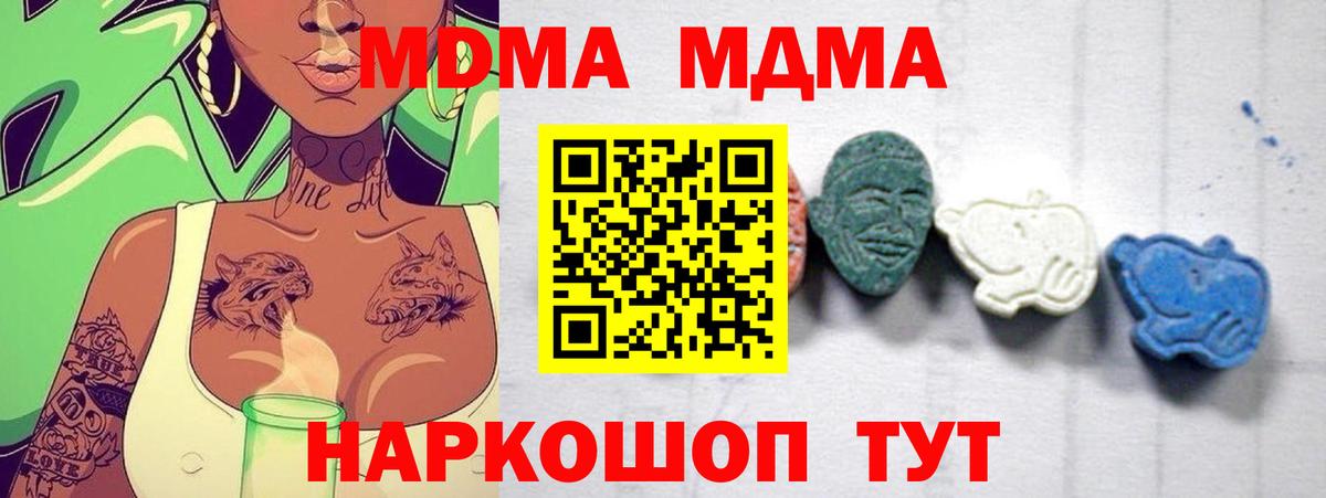 МДМА VHQ  MDMA crystal  Вход с VPN  Заводоуковск 