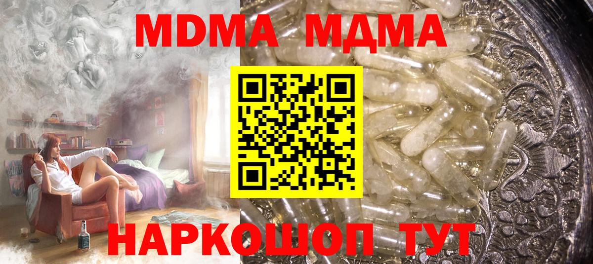 МДМА crystal Заводоуковск