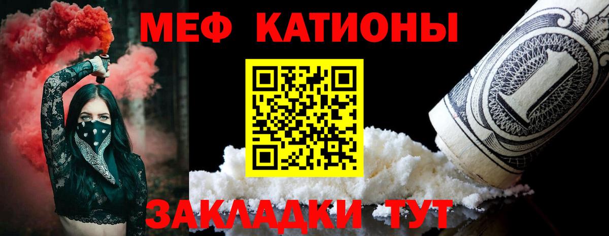 Мефедрон Заводоуковск