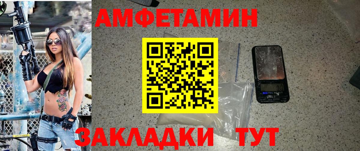 Первитин Methamphetamine Заводоуковск